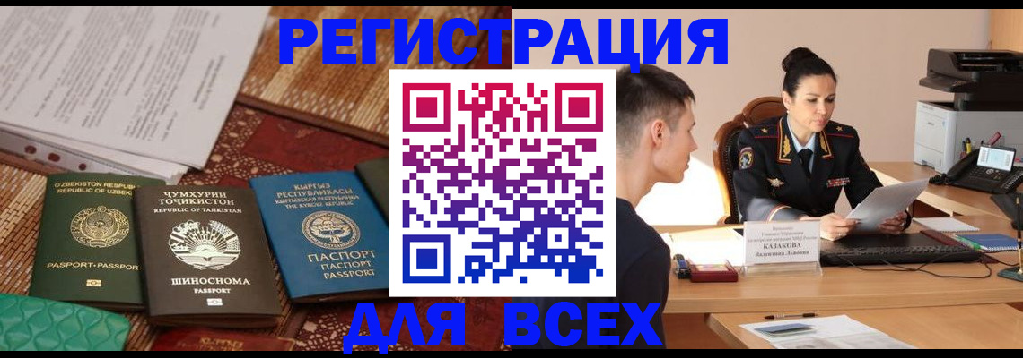 временная регистрация поиск в Шумихе