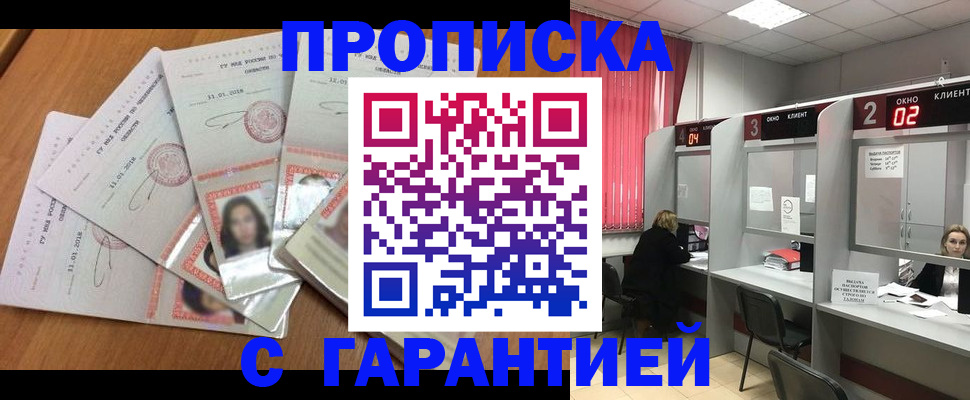 миграционный учет в Шумихе