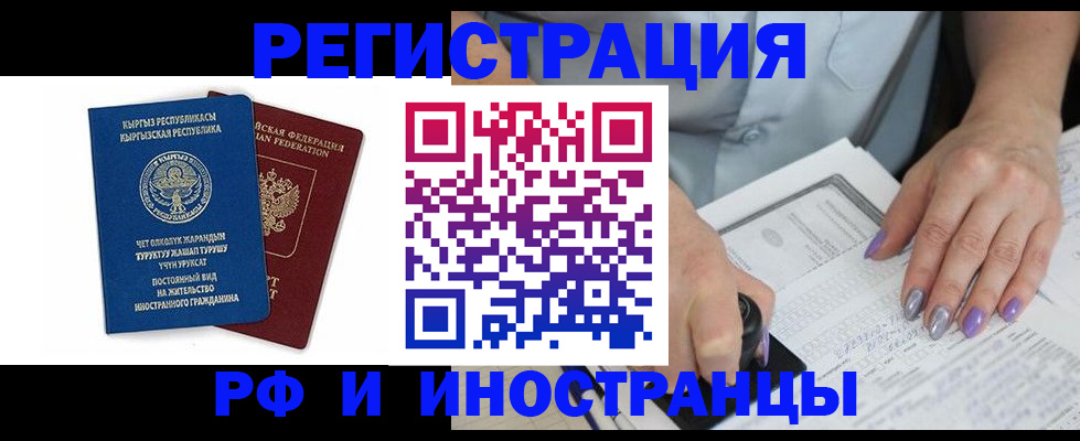 временная регистрация собственник в Шумихе