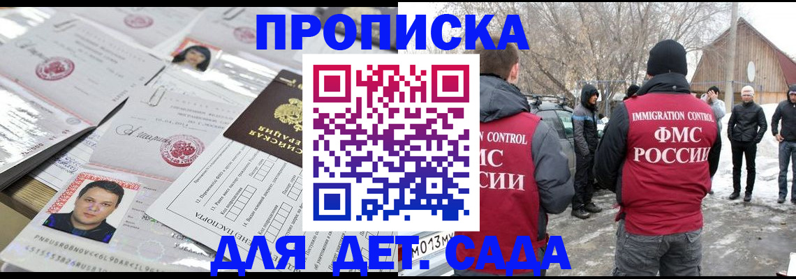 временная регистрация в квартире в Шумихе